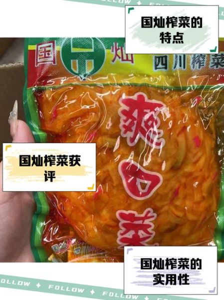 高原菜榨菜怎么保存_高原菜榨菜的营养价值