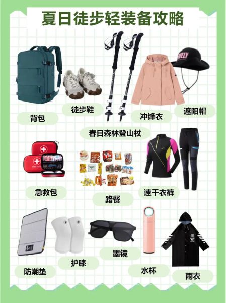 户外顶级装备清单_怎么选最轻最耐用