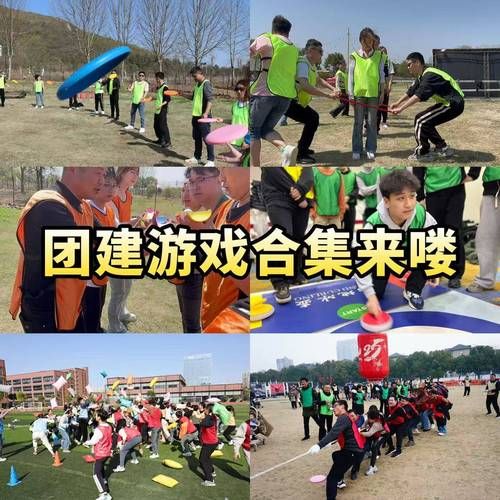 员工户外游戏有哪些_如何组织才高效