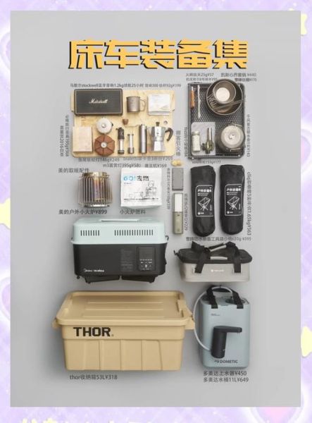 户外露营装备清单_新手第一次露营怎么准备