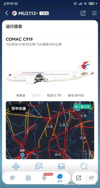 西安到北京飞机几个小时_航班时长影响因素