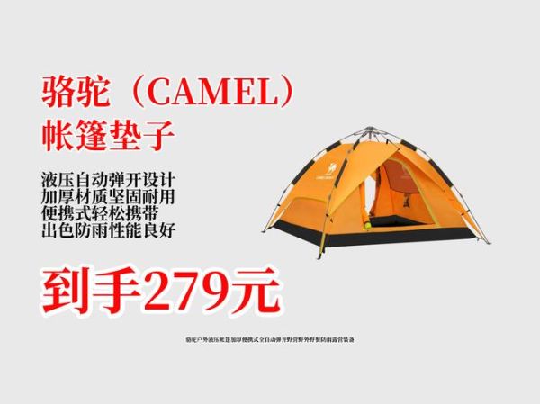 户外用品代销怎么做_户外代销货源哪里找