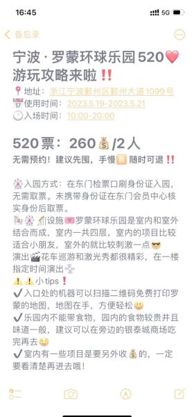 宁波罗蒙冰雪世界门票价格_开放时间