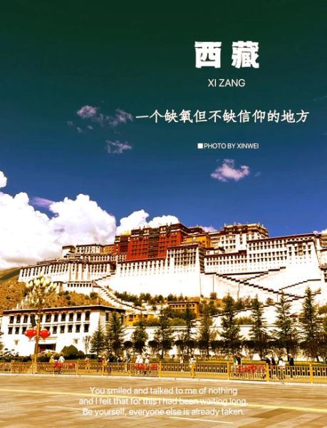 布达拉宫在哪个高原_海拔多少米