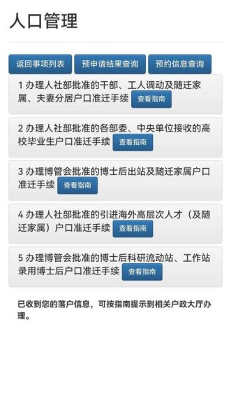 北京住建委官网首页_如何快速找到办事入口
