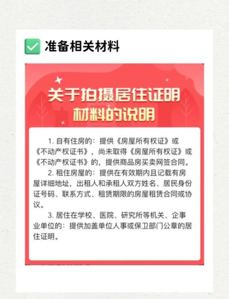 北京暂住证怎么办理_北京暂住证有效期多久