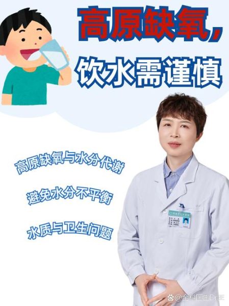 高氧水能缓解高原反应吗_高氧水在高原有用吗