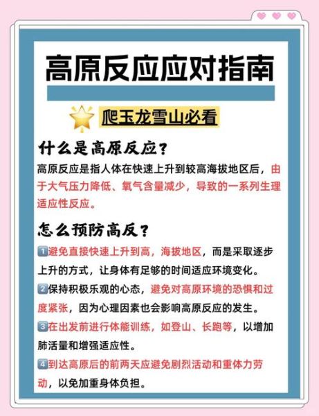 拉肚子能上高原吗_高原反应与腹泻的关系