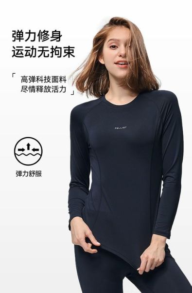 户外功能内衣怎么选_户外功能内衣品牌推荐