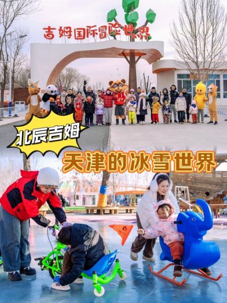 韶关冰雪谷门票价格_韶关冰雪谷怎么去