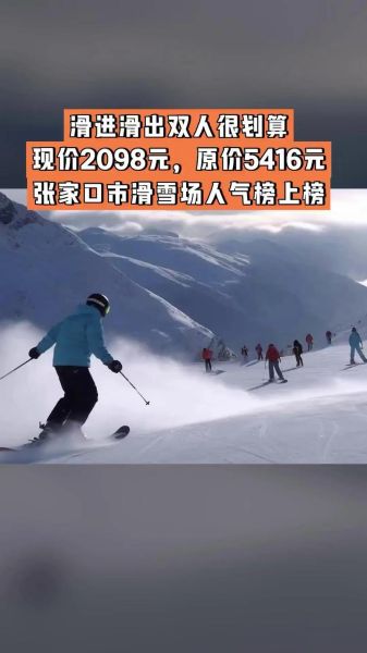 崇礼冰雪文化博物馆门票价格_值得去吗