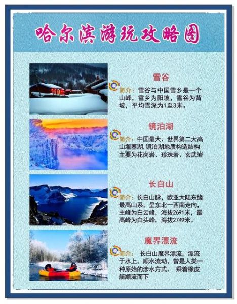 阿城冰雪旅游攻略_阿城冰雪节什么时候