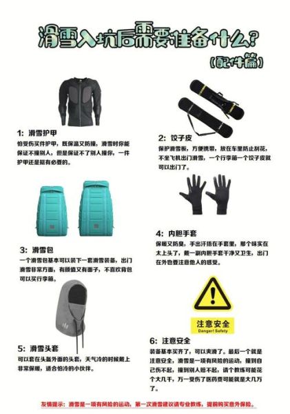 冰雪骑马安全吗_初学者装备清单