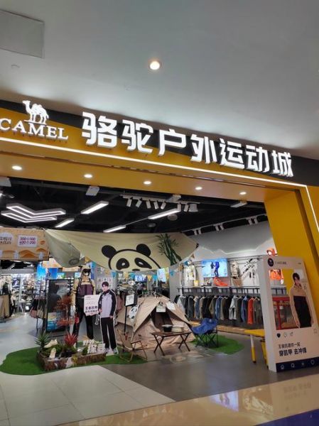 骆驼户外加盟费用_加盟条件