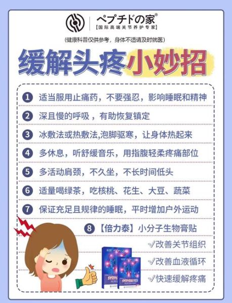 高原头疼是缺氧吗_如何快速缓解