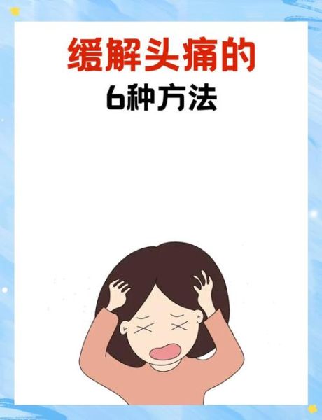 高原头疼是缺氧吗_如何快速缓解