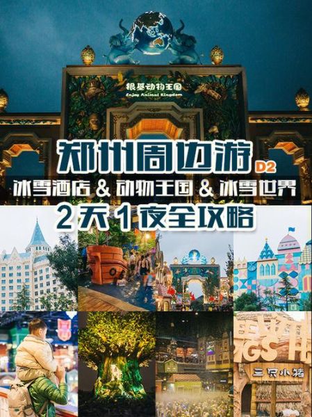 瑞翔冰雪世界酒店官网预订流程_瑞翔冰雪世界酒店官网价格表