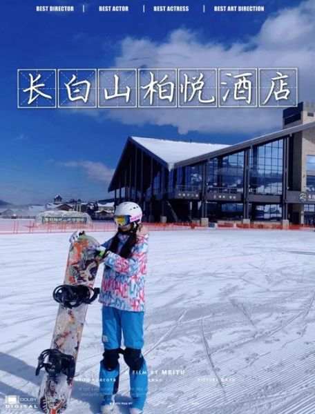 瑞翔冰雪世界酒店官网预订流程_瑞翔冰雪世界酒店官网价格表