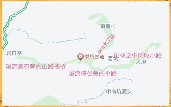 徽杭古道徒步攻略_徽杭古道怎么走