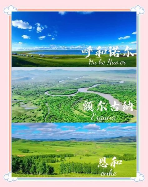 呼伦贝尔高原海拔是多少_呼伦贝尔高原海拔有多高