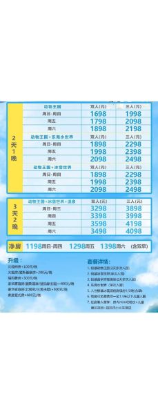 冰雪酒店怎么住_冰雪酒店价格贵吗