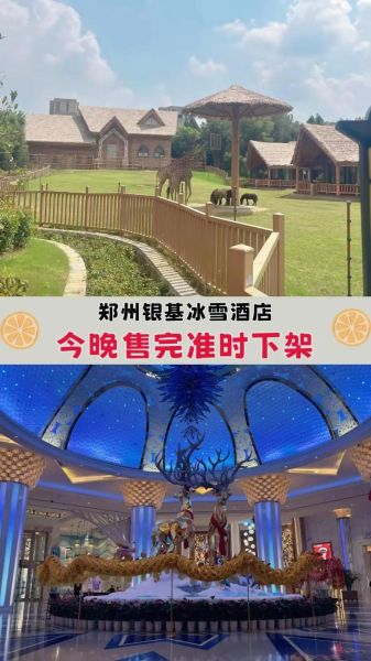 冰雪酒店怎么住_冰雪酒店价格贵吗