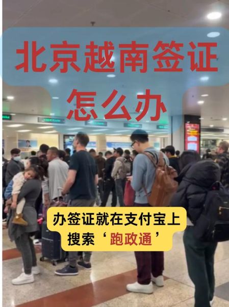 北京签证代办哪家好_北京签证代办流程