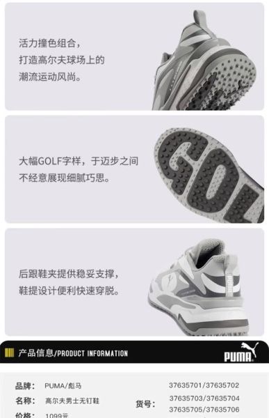 彪马户外鞋怎么样_彪马户外系列区别