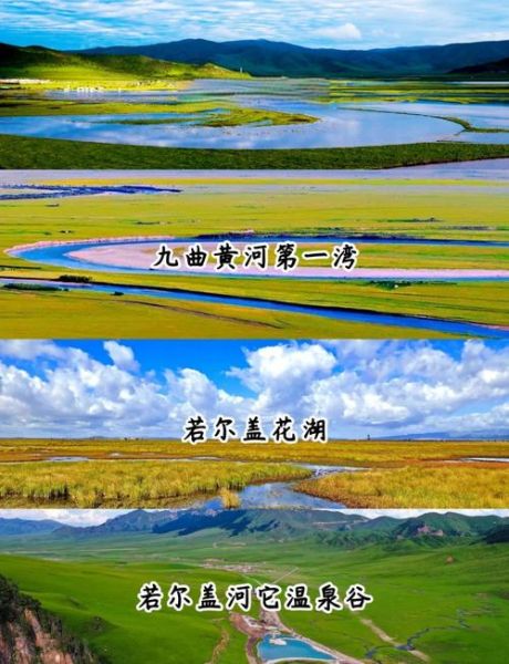 红原会有高原反应吗_红原海拔多少米