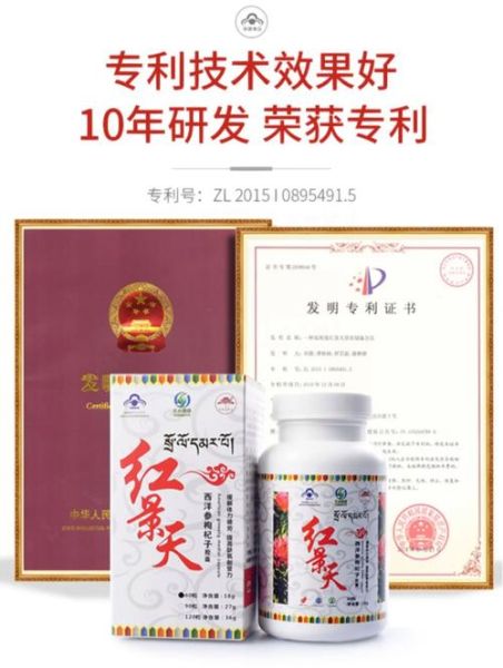 去高原吃哪种红景天_红景天胶囊和饮片哪个好