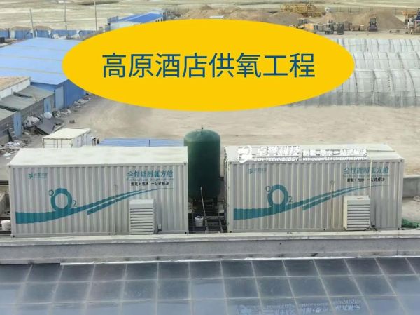 高原酒店供氧系统价格_高原酒店供氧有必要吗