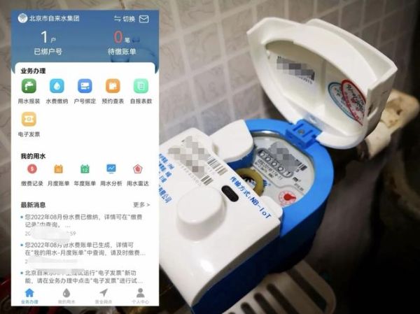 北京自来水公司客服电话_北京自来水公司怎么缴费