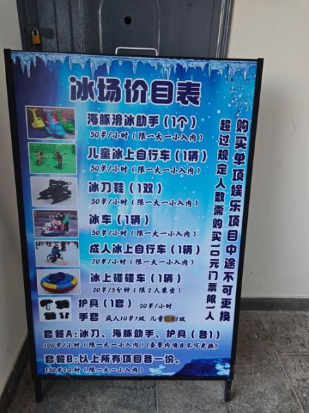 冰雪冰是什么_冰雪冰有哪些玩法