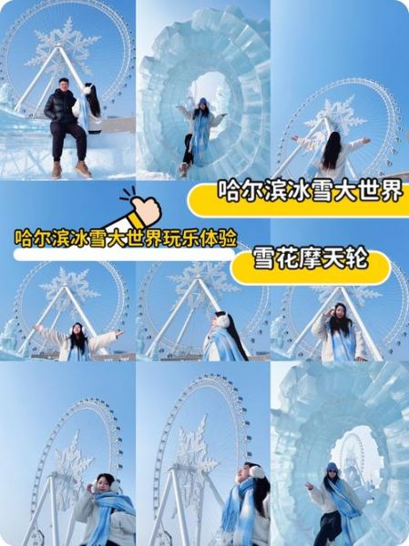 冰雪大世界滑梯价格_哈尔滨冰雪大世界滑梯多少钱