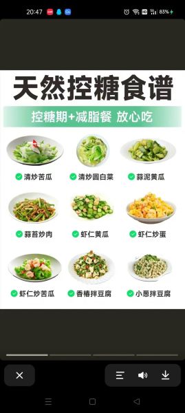 血糖高怎么降下来_血糖高吃什么食物好