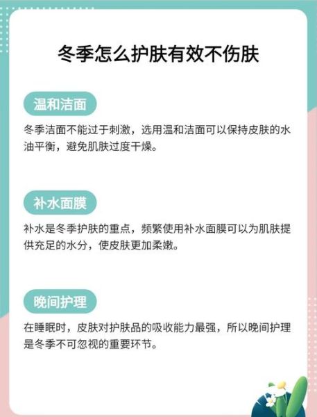 冷的冰雪会伤皮肤吗_如何正确护肤