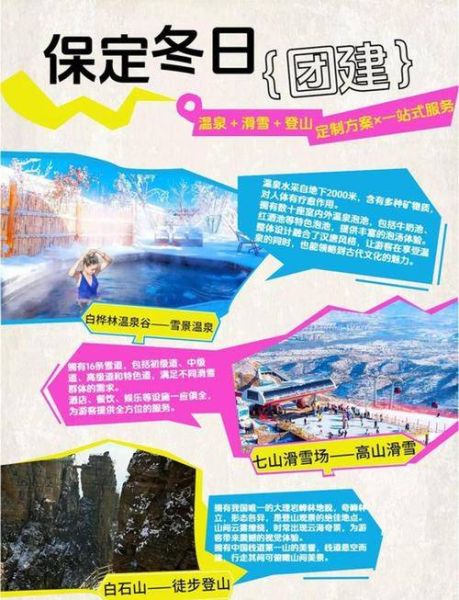 冰雪山库门票价格_冰雪山库开放时间