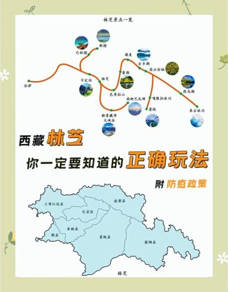 林芝海拔多少米_去林芝会有高原反应吗