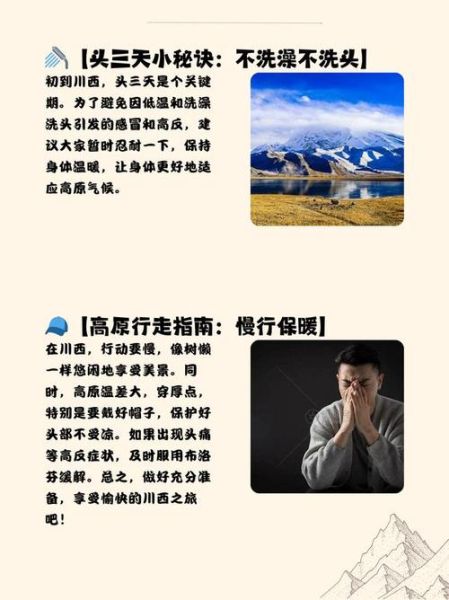 血压高去高原危险吗_高原反应怎么缓解