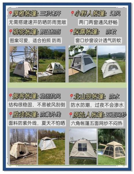 尖刀户外帐篷怎么选_尖刀户外装备值得买吗
