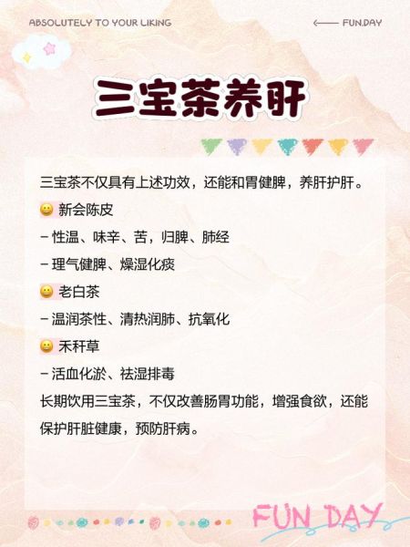 高原三宝是什么_高原三宝的功效与作用