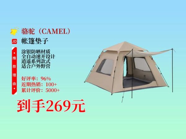 淘宝逍遥户外怎么样_逍遥户外装备推荐