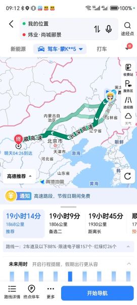 鄂尔多斯到北京怎么走_鄂尔多斯到北京多少公里