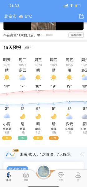 北京小时天气_实时预报在哪里查