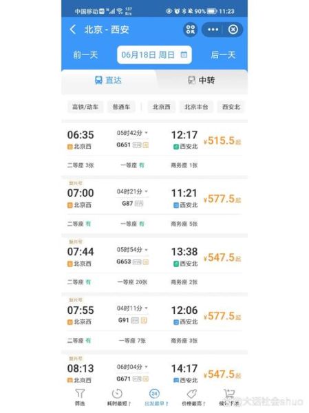 西安离北京多少公里_西安到北京自驾多久