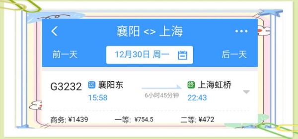 北京到襄阳怎么走最方便_北京到襄阳高铁多久