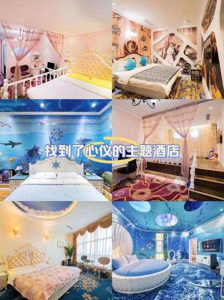 北京冰雪奇缘主题酒店在哪里_住一晚多少钱