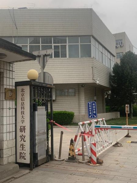 北京信息工程专修学院怎么样_北京信息工程专修学院是几本