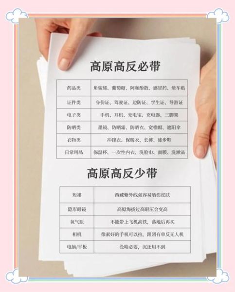 高原反应不能写作_高原反应怎么缓解