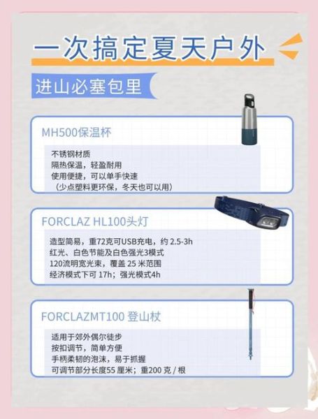 户外hwb是什么意思_hwb户外装备选购指南